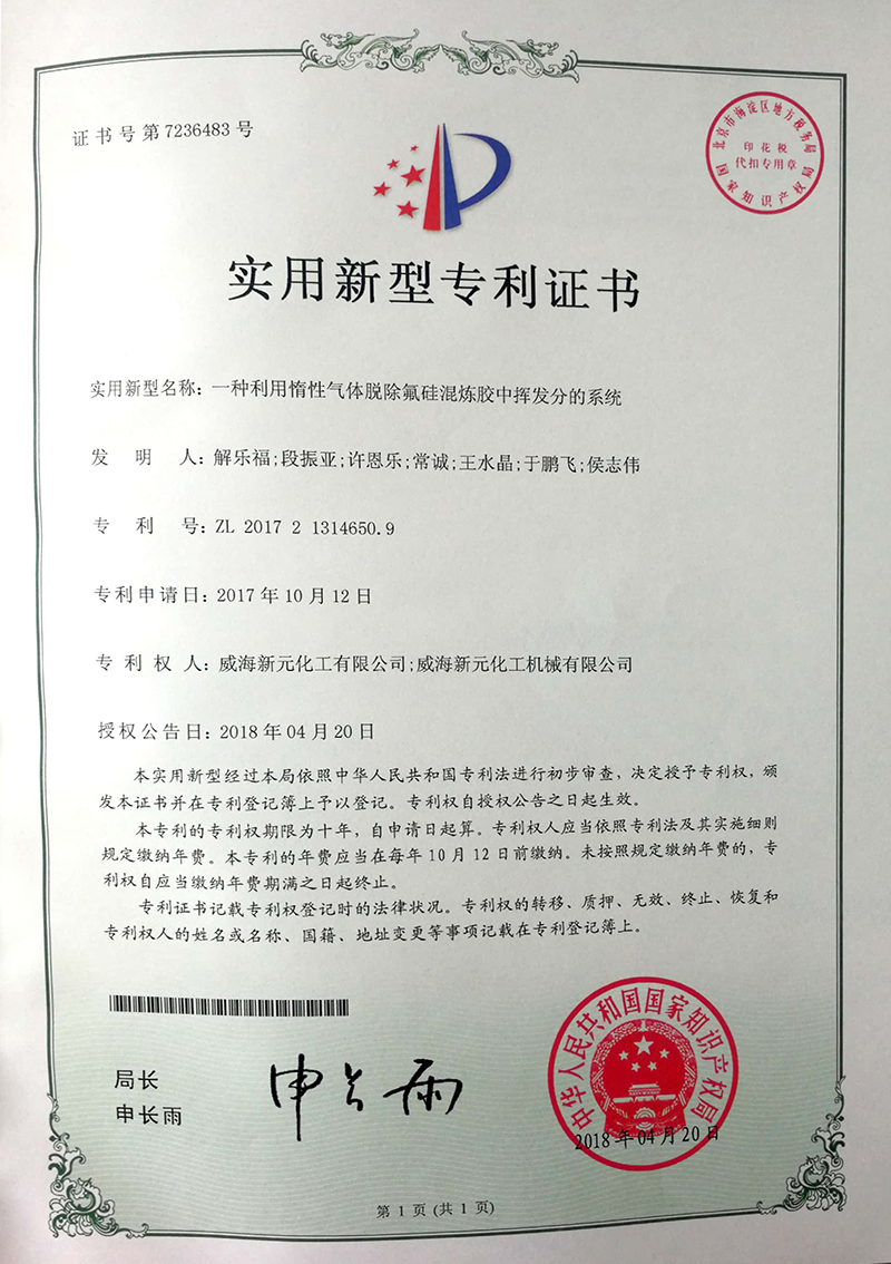 一种利用惰性气体脱除氟硅混炼胶中挥发分的系统